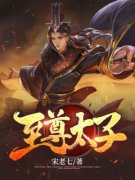 小说都市绝品高手（林辰顾悦兮）