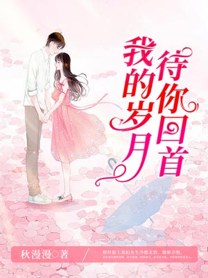 白禾纪兴安小说，白禾纪兴安免费阅读