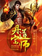 正版小说《秦逸尘带着一万多年的