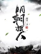 求郭逸轩楚婉儿小说免费资源-经典