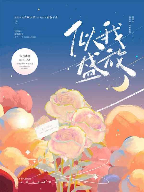 重生后，大佬老公成了校霸最新章节，重生后，大佬老公成了校霸全文在线阅读