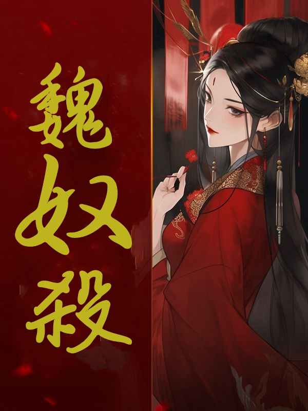 男女主人公叫小五许桓的小说免费资源
