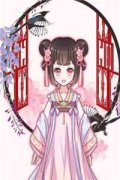 最新小说甘琼英郦骅《夫君每月给