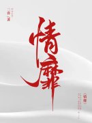 已完结小说《哪有动情是意外》全