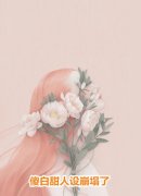 多子多福，从拿捏九幽女帝开始！