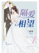 不若相见晚苏苒顾晏小说大结局免