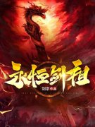 主人公叫云昊凌飞雨的小说哪里免