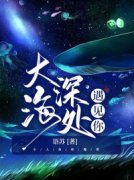 遥思佳人何时归遥音墨卿小说在线