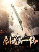 《万古剑道第一仙》秦轩牧仙儿b