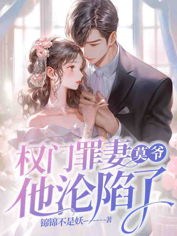 求素然莫砚行小说免费资源