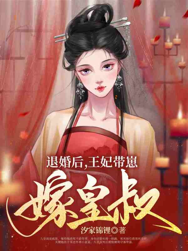 全文王妃日思夜盼想守寡林溪照楚宴归小说章节目录大结局