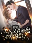 程遥陆衡全文阅读最新 程遥陆衡小