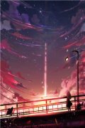 全集清穿：步步为营，目标康熙真