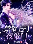 许清欢傅宴时（和总裁大人闪婚后