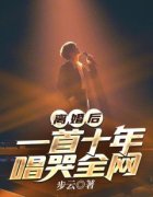 抖音小说【苏安许幼雯】全集免费