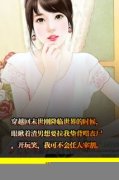 渣男拉我做垫背大结局阅读 林淼李