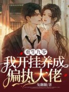 沈棠陆庭宴是什么小说免费版阅读