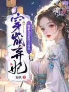 最完整版她是二十一世纪的军医洛