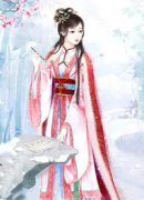 浮云亦难回梁肃辰霍清晏全文目录