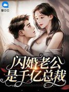 爆款小说《广城的初夏都特别热许