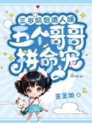 诺宝季北辰小说结局