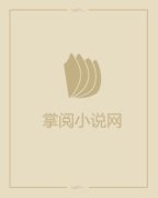 吞天化道诀叶尘王小荷小说阅读，