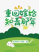 重回七零，拒绝恋爱脑小说，重回