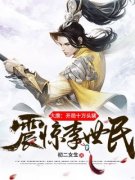 老书虫推荐《大唐：开局十万头猪