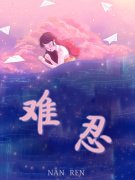 难忍付意晚霍啸北小说大结局免费
