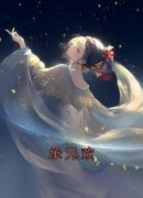 林秋晚楚璟烨小说全文免费阅读上