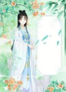 全章节小说郑清浅是被吵醒的金微