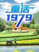 方源苏妍是哪本小说主角 《重活