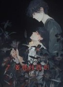 《姜鹿段西州》最新章节 姜鹿段西