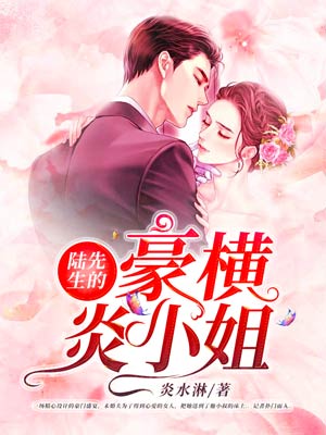 指染成婚小说，指染成婚在线阅读