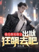 主角林苍苏有容小说完整版-徒儿你