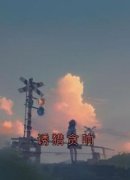 桑榆霍鸱小说《诱猎贪响》免费阅