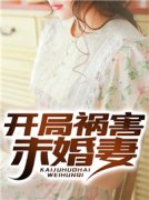 男女主人公叫张夜慕凝烟的小说免