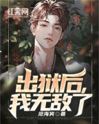 《陈二宝秋花》主角小说出狱后，