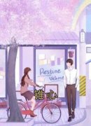 热文锥心小说-主角沈南烟傅寒璟全