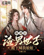 《霍芸书郑少翎》主角小说和离后