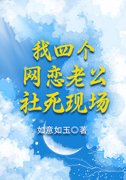 爆款热文米小米柳橙在线阅读-《我