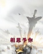 相思予你小说最新章节 沐星辰青瑶