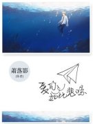 高质量小说爱你如此悲凉在线试读