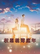 主人公权恩栀薄庭年小说权恩栀薄