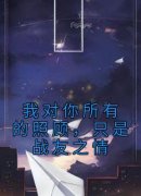 姚青雨孟泽屿全文小说最新章节阅