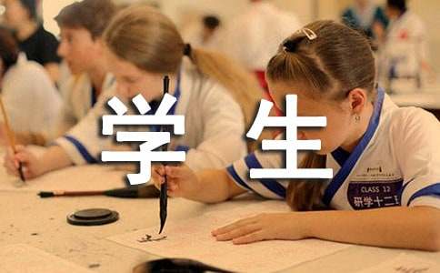 学生优秀日记