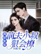 书荒必备纪纾陆骁小说