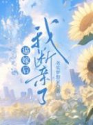 小代小荣小说无广告阅读