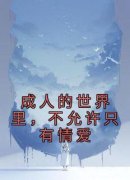 姜杉江也小说最后结局  姜杉江也完