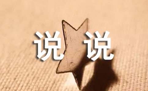 三月再见四月你好说说（精选300句）